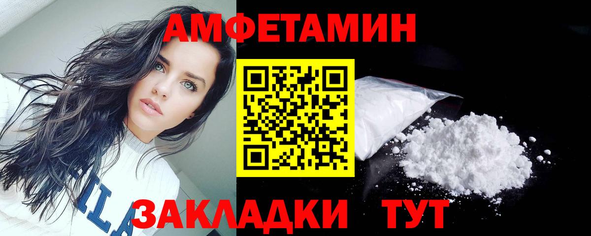 АМФЕТАМИН  АМФЕТАМИН 98%  Вход с VPN  Владимир 