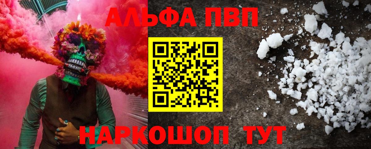 APVP Crystall  APVP Соль  Владимир  Вход с VPN 