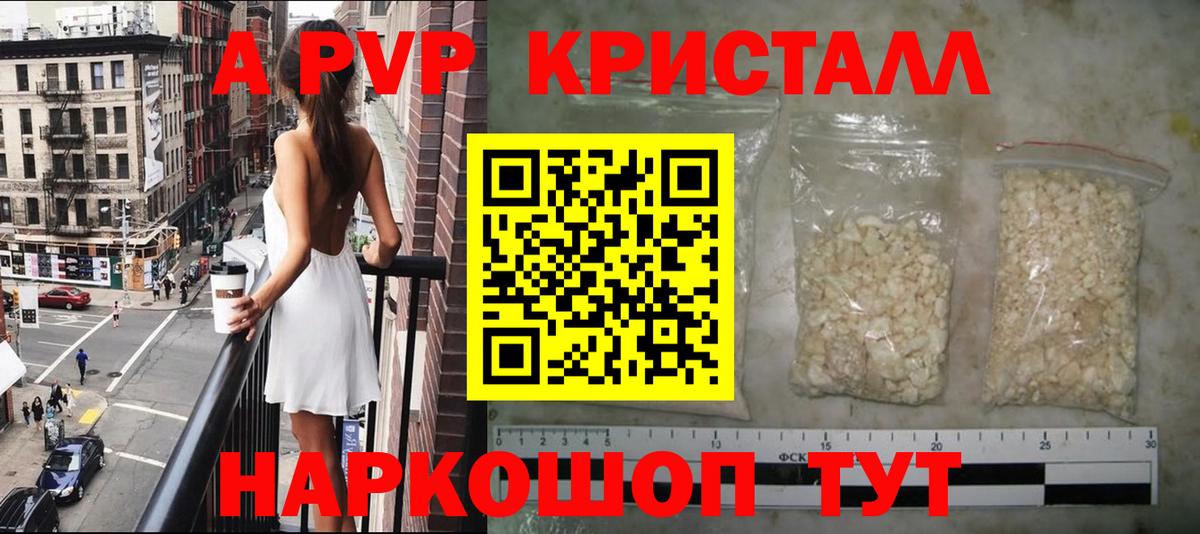 Alfa_PVP мука Владимир