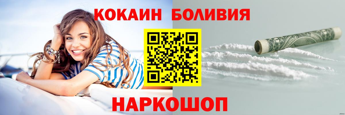 Cocaine Перу Владимир