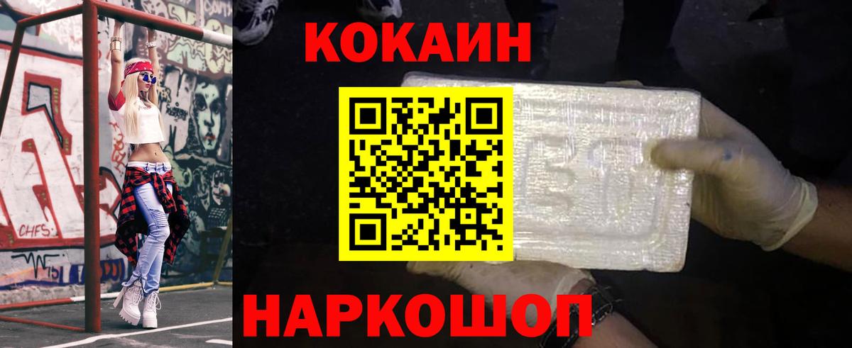 Владимир  КОКАИН  COCAIN Fish Scale  Вход с VPN  COCAIN Columbia 
