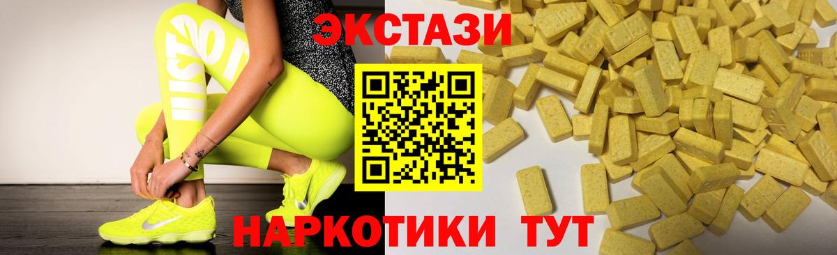 Ecstasy 280 MDMA  ЭКСТАЗИ mix  Вход с VPN  Владимир 