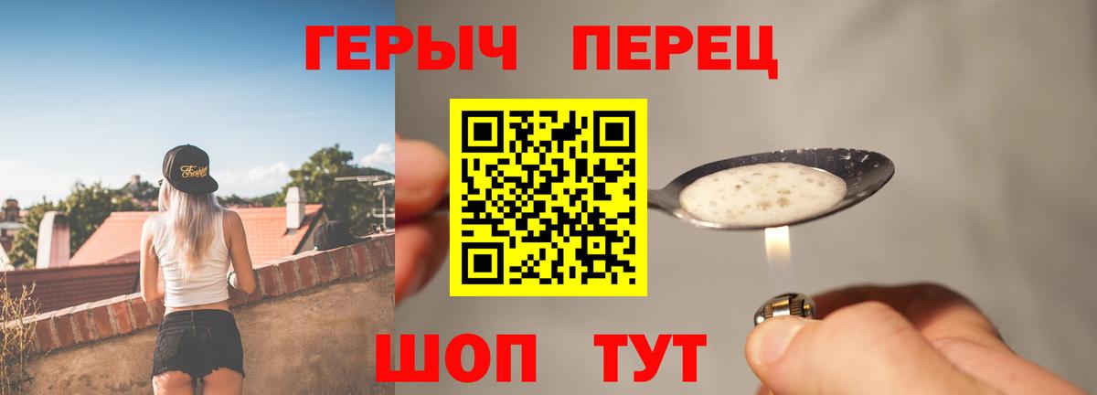 ГЕРОИН  Вход с VPN  Владимир  Героин VHQ 