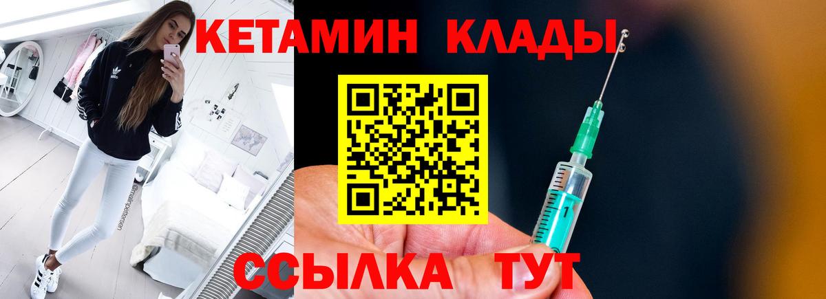 Кетамин ketamine  Вход с VPN  КЕТАМИН ketamine  Владимир 