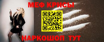 крисы Апшеронск