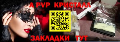 крисы Апшеронск