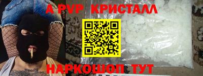 альфа пвп Аргун