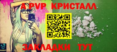 крисы Апшеронск