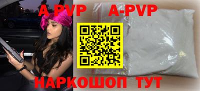 крисы Апшеронск
