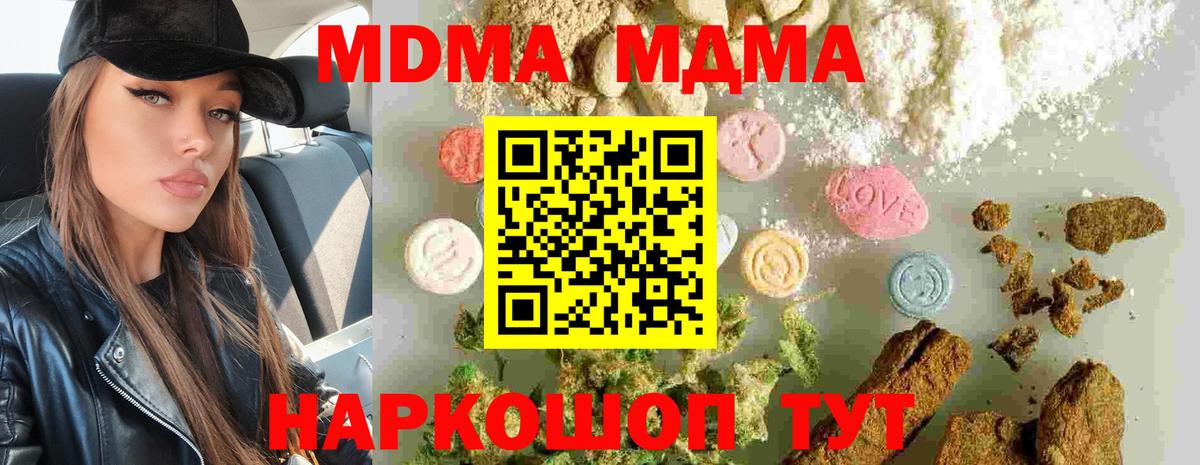 МДМА кристаллы Владимир