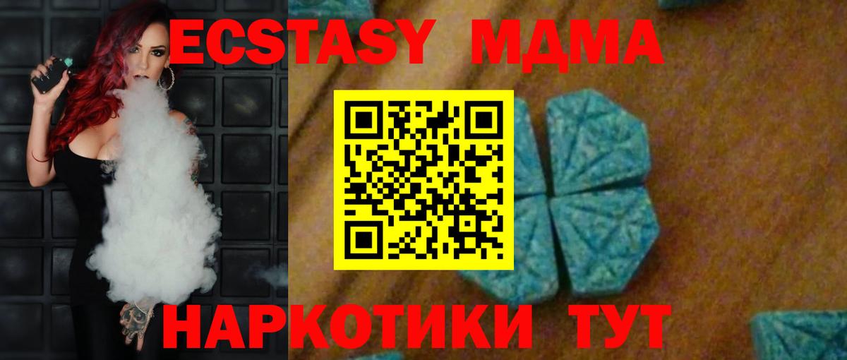 MDMA молли  МДМА молли  Владимир  Вход с VPN 