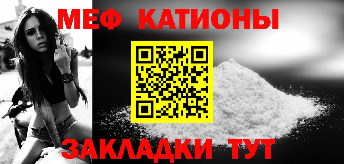 Меф мяу мяу  Меф  Владимир  Мефедрон  МЕФ мука  Вход с VPN 