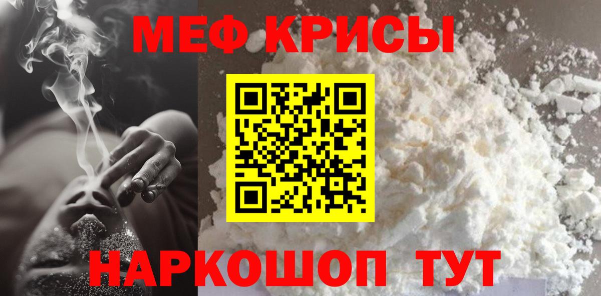 МЕФ кристаллы Владимир