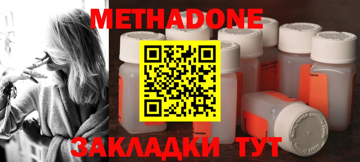 Владимир  Метадон methadone  Вход с VPN 