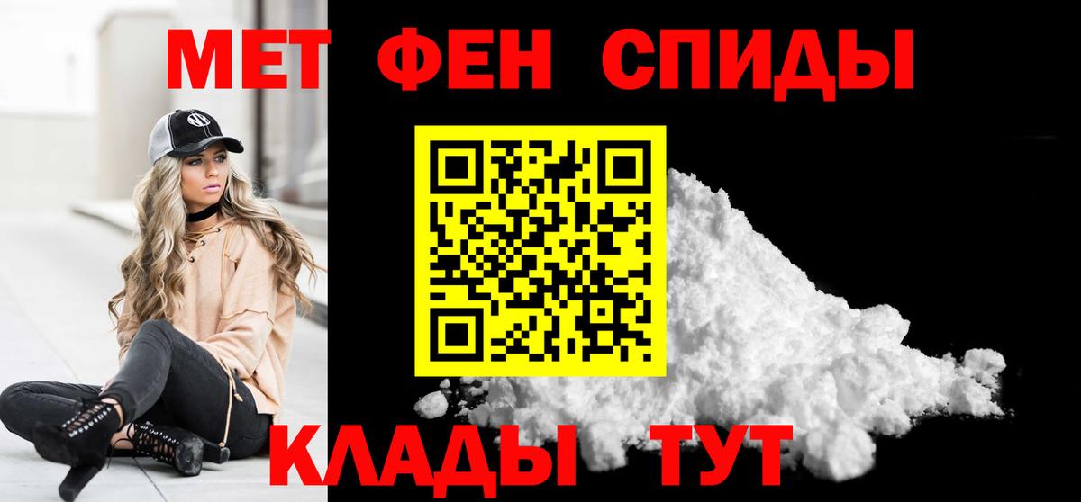 МЕТАМФЕТАМИН кристалл Владимир