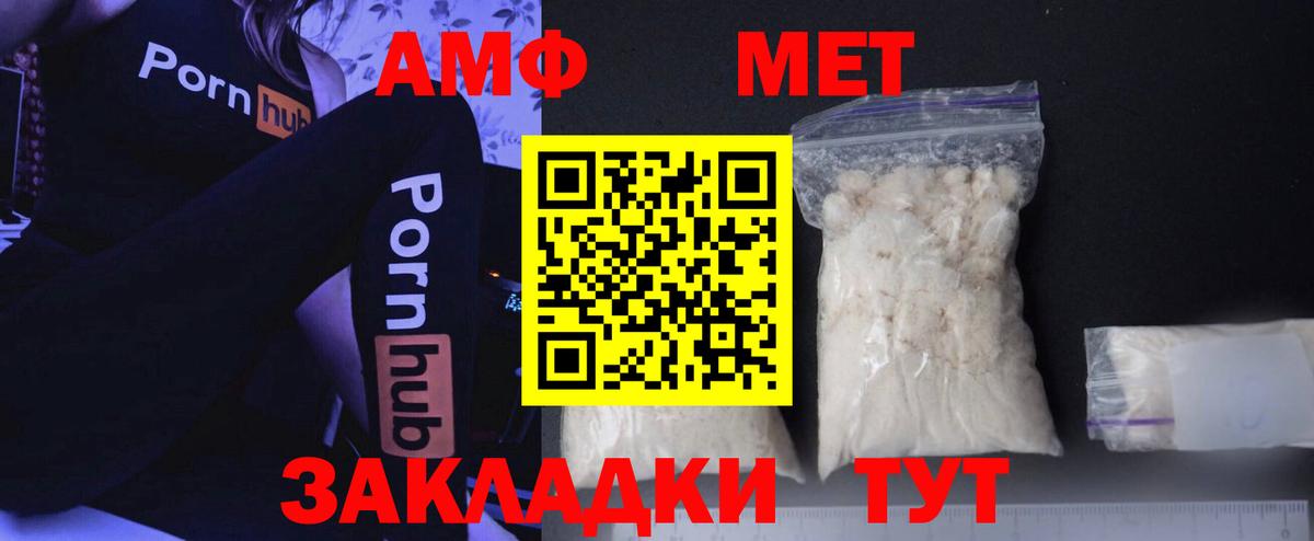 МЕТАМФЕТАМИН мет  МЕТАМФЕТАМИН мет  Владимир  Вход с VPN 