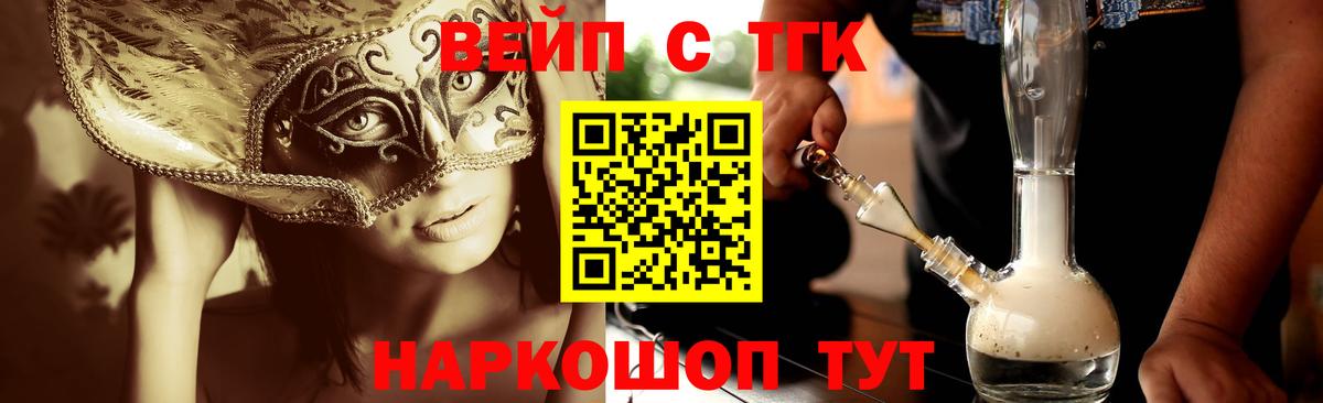ТГК THC oil  Вход с VPN  Владимир  Дистиллят ТГК Wax 